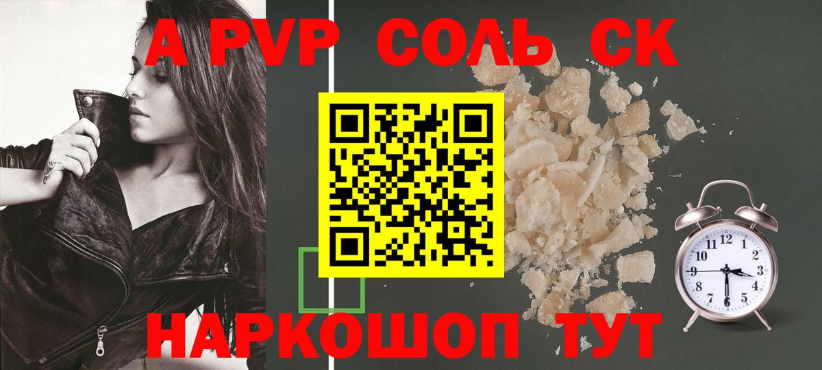 Alfa_PVP кристаллы Кашира
