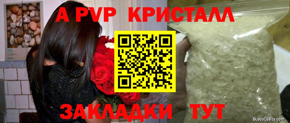 A-PVP мука  A PVP Соль  купить наркоту  Вход с VPN  Кашира 