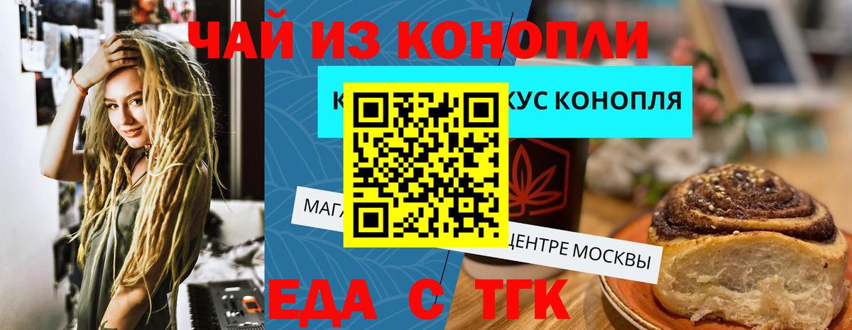 Печенье с ТГК конопля  Вход с VPN  Кашира 