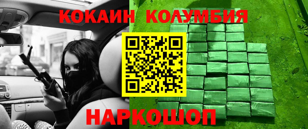 Кашира  где купить наркотик  Вход с VPN  COCAIN Колумбийский 