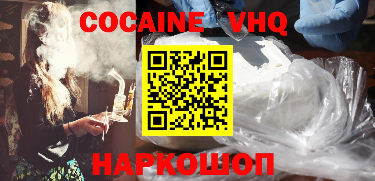 КОКАИН Перу Кашира