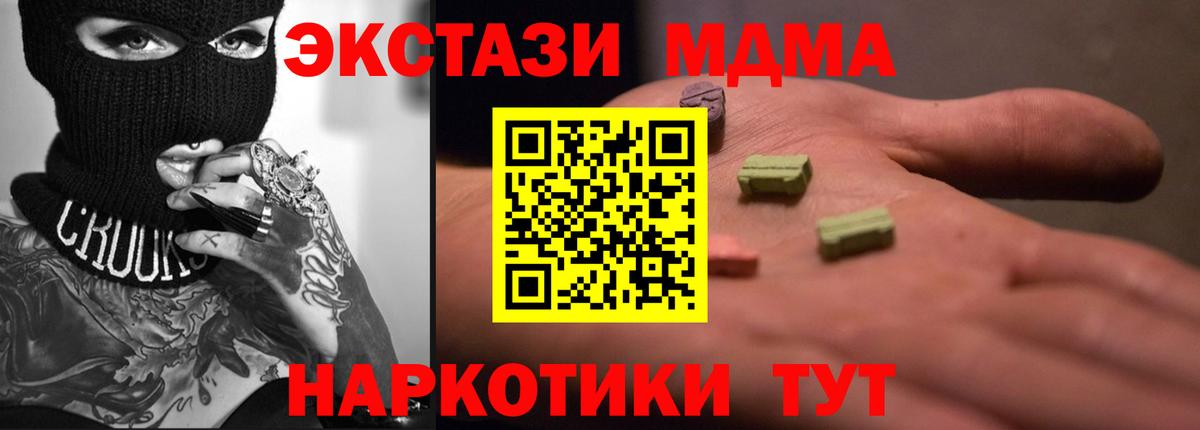 Экстази 250 мг Кашира