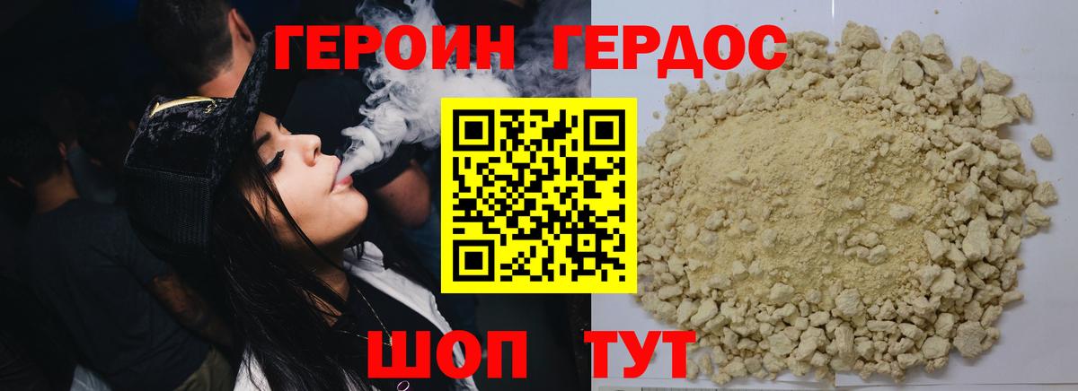 Героин гречка  Вход с VPN  Кашира 