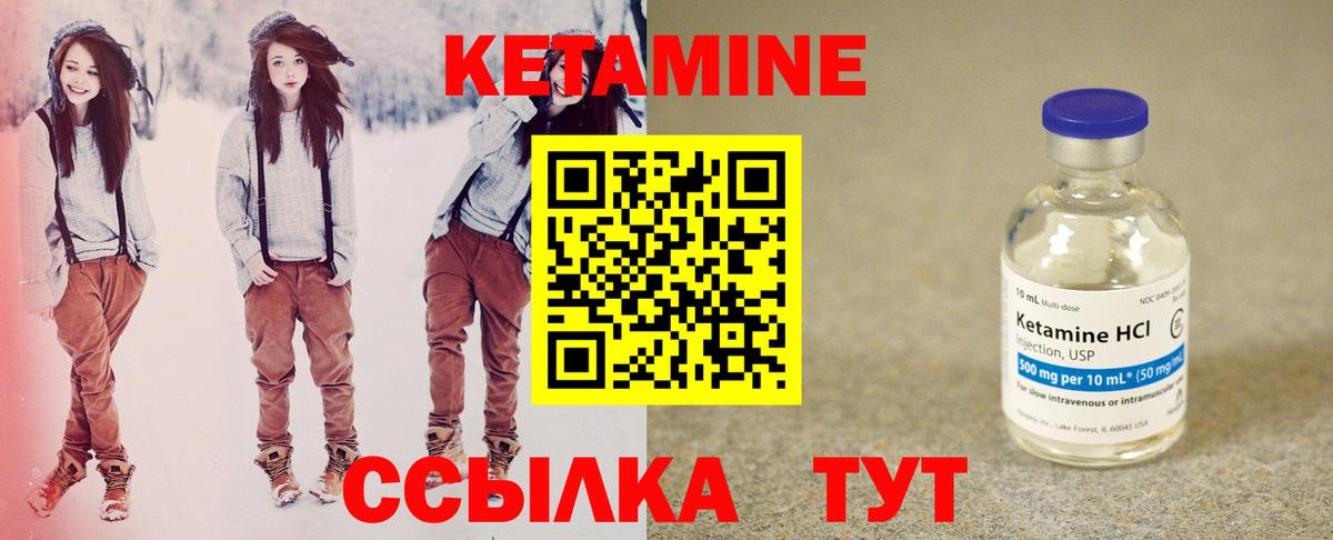 Кетамин VHQ  МЕГА как войти  Вход с VPN  Кашира  Кетамин ketamine 