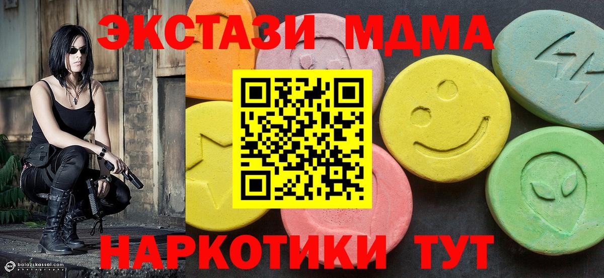 МДМА VHQ  MDMA VHQ  Вход с VPN  Кашира 
