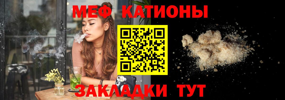 МЯУ-МЯУ  МЯУ-МЯУ кристаллы  Кашира  МЯУ-МЯУ  Вход с VPN  Мефедрон 4 MMC 