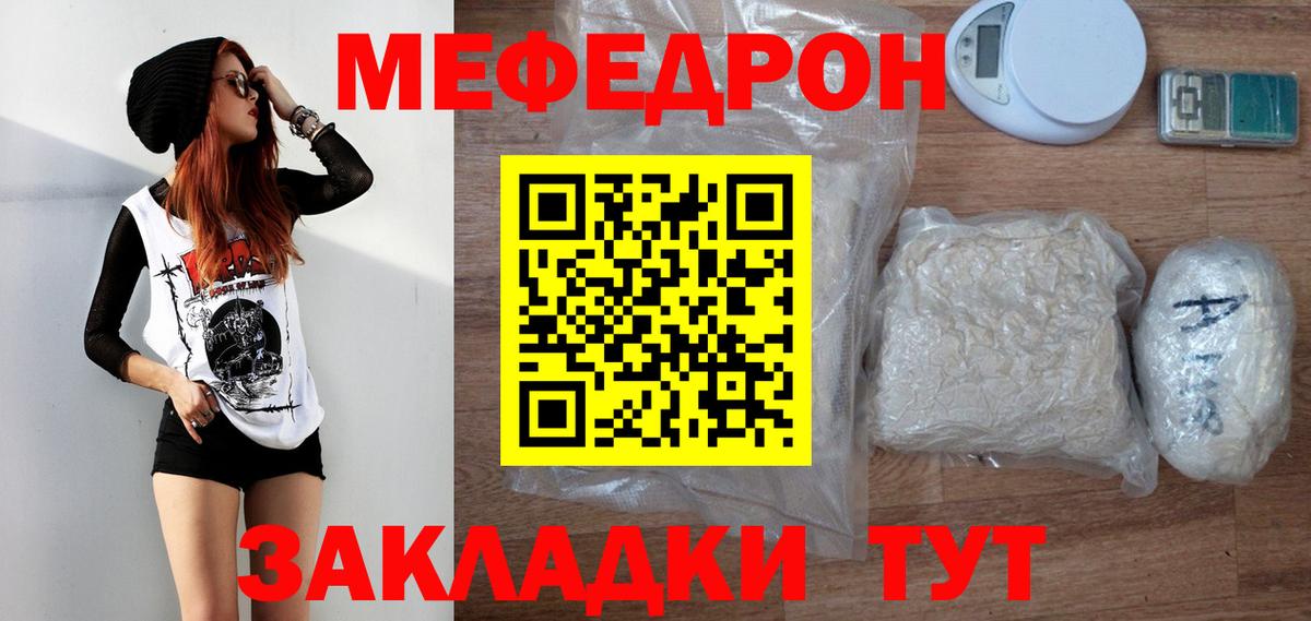 Мефедрон Кашира