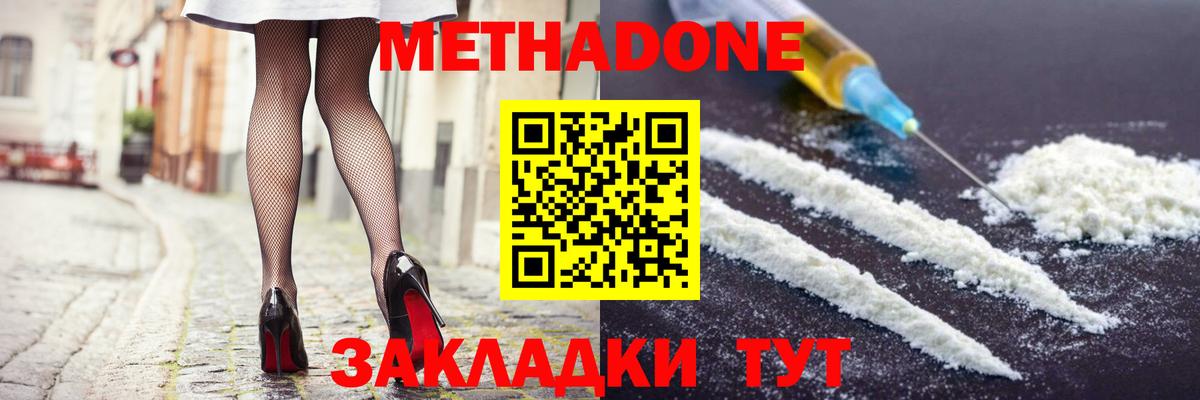 Кашира  Метадон белоснежный  Вход с VPN 