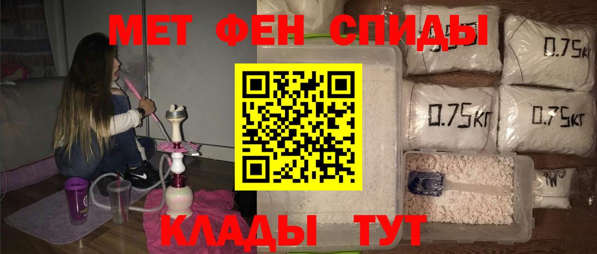 Первитин Декстрометамфетамин 99.9%  Первитин Декстрометамфетамин 99.9%  МЕТАМФЕТАМИН  Вход с VPN  Кашира 