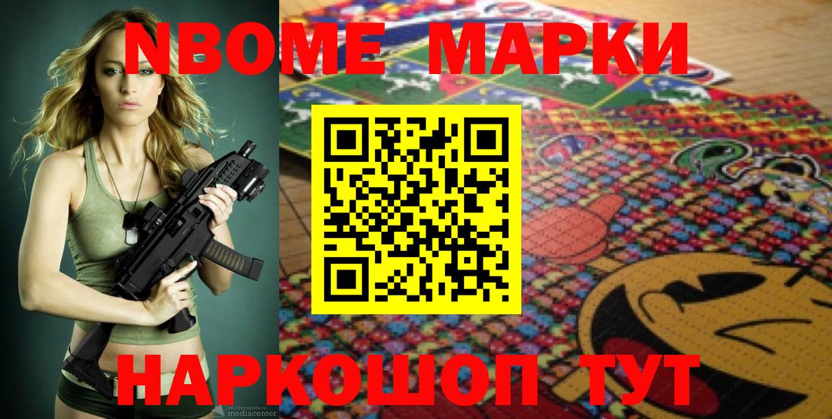 Наркотические марки 1500мкг  Вход с VPN  Марки 25I-NBOMe  Кашира 